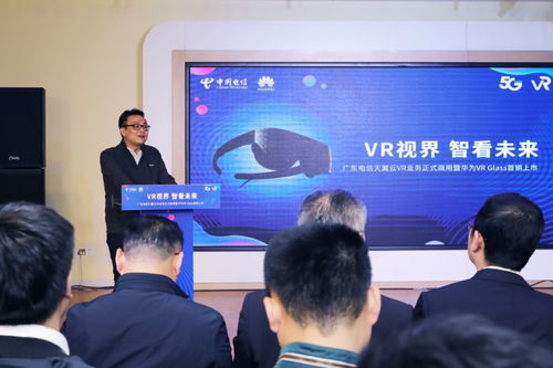 攜手開啟5G VR體驗新時代