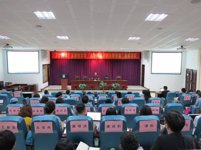 暑期學校第九講 孫占利教授解析電子商務立法中的爭議問題及對廣東省基礎電信業務的啟示