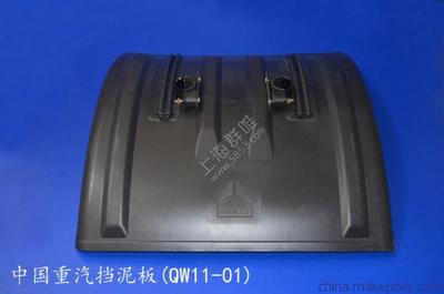 掛車擋泥皮配件(QW11-01) 上海群唯五金橡塑制品的專業(yè)解決方案
